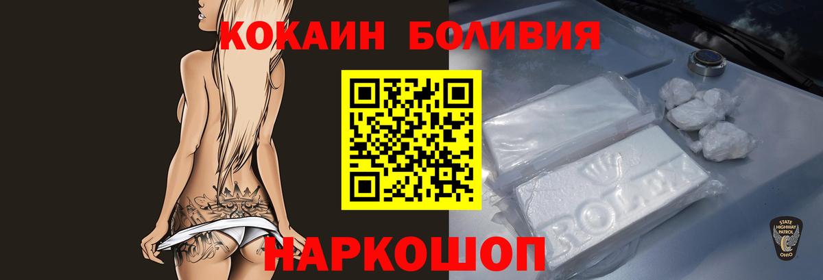 Cocaine 97% Барнаул