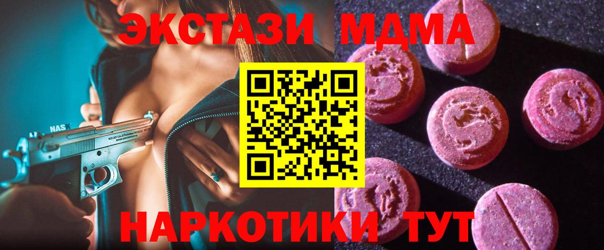 Экстази диски  ЭКСТАЗИ 300 mg  Барнаул  Ecstasy  Вход с VPN 
