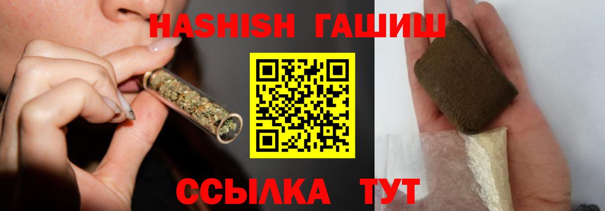 Барнаул  ГАШИШ 40% ТГК  Гашиш индика сатива  ГАШИШ  Вход с VPN 