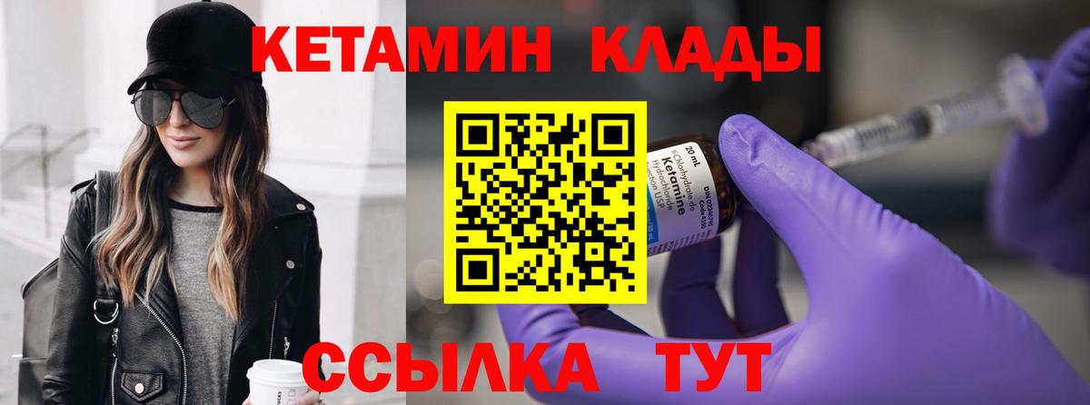 Кетамин ketamine  КЕТАМИН VHQ  Вход с VPN  Барнаул 