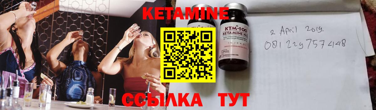 КЕТАМИН ketamine Барнаул