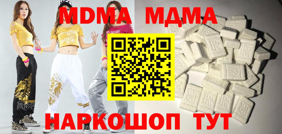 МДМА молли  МДМА VHQ  Вход с VPN  MDMA  Барнаул 