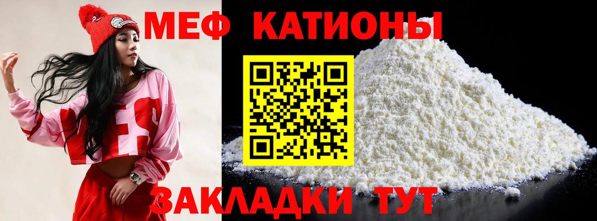Меф мяу мяу кристаллы Барнаул