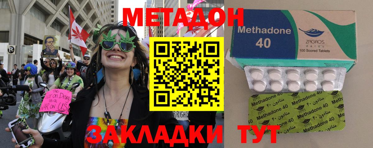 Барнаул  Метадон белоснежный  Вход с VPN 