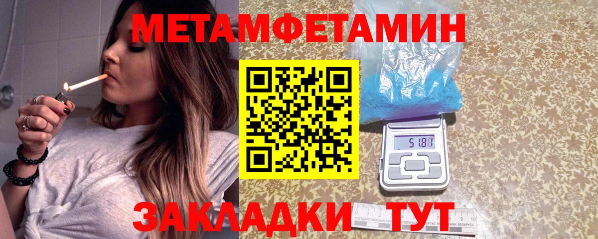 Барнаул  Метамфетамин Декстрометамфетамин 99.9%  Вход с VPN 