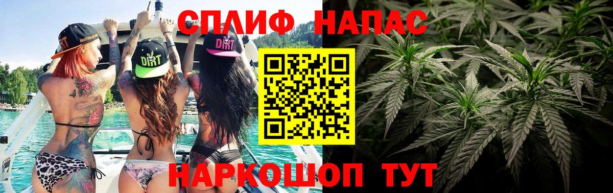 Канабис сатива  Вход с VPN  Бошки марихуана конопля  Барнаул  МАРИХУАНА сатива 